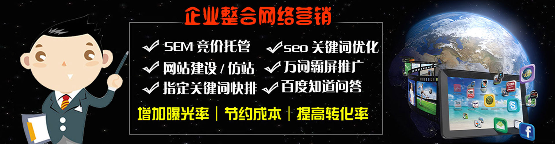威远百度信息流
